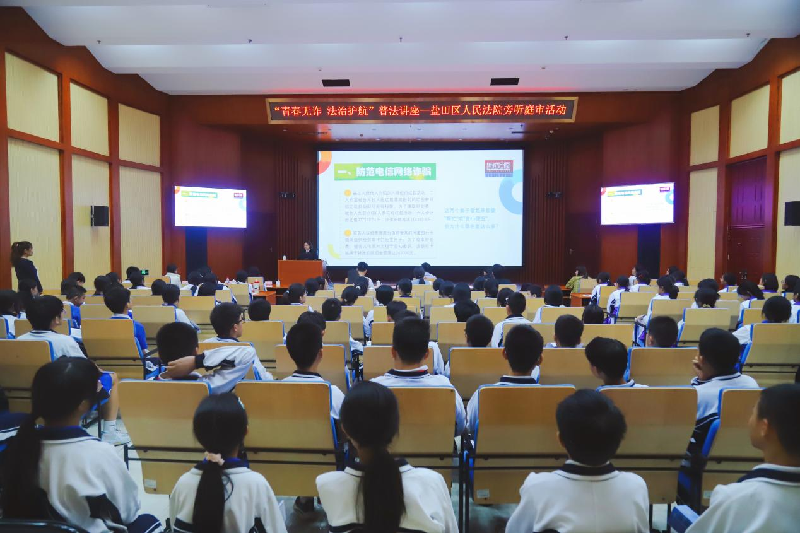 盐田法院组织开展“密织法网&middot;护苗成长”专场活动.png