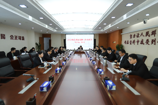 盐田法院召开2026年度工作务虚会