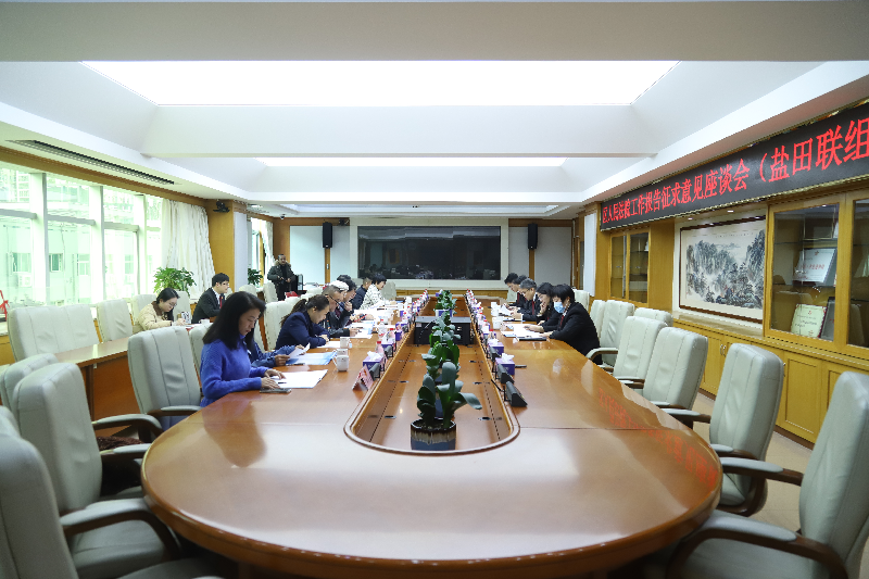 盐田法院召开2025年工作报告征求意见座谈会（盐田专场）.png