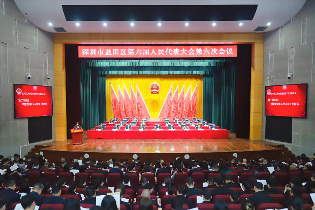 盐田法院2025年工作报告获表决通过