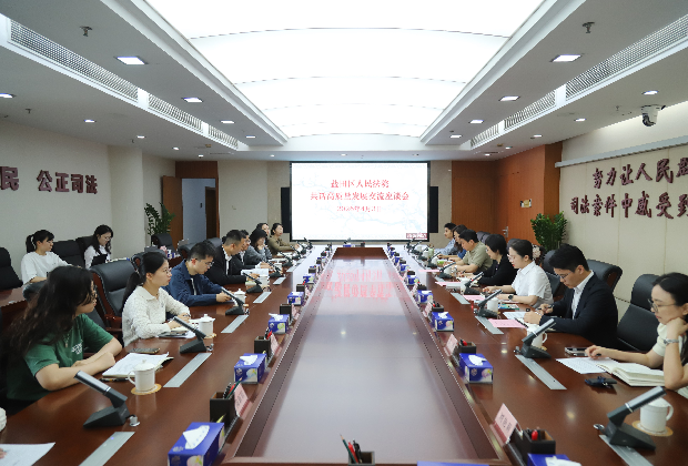 盐田法院举办共话高质量发展交流座谈会（政治部、审管办专场）