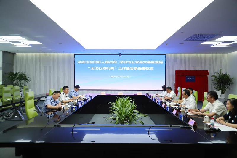 盐田法院与市公安局交管局举行共建“无讼行政机关”工作备忘录签署暨“行政争议化解工作室”揭牌仪式.png
