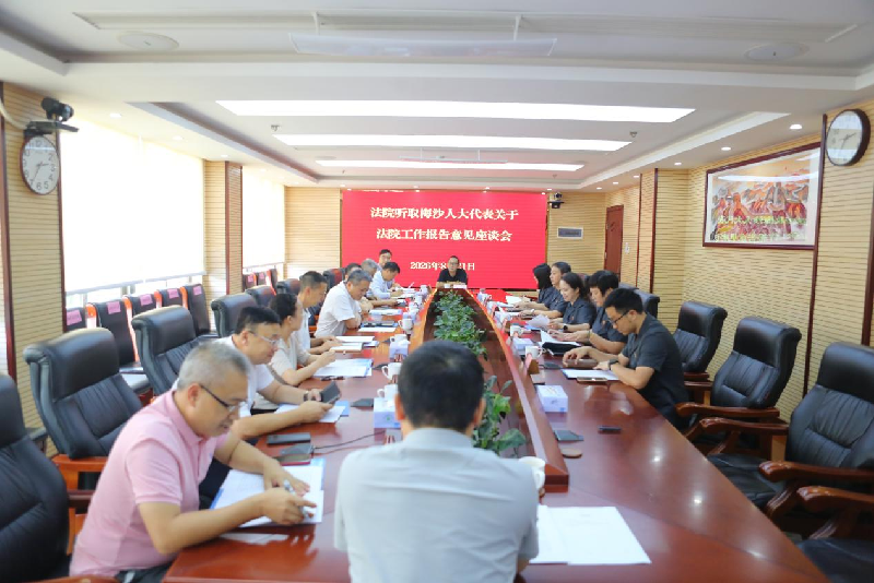 盐田法院赴梅沙街道办召开工作报告征求意见座谈会.png