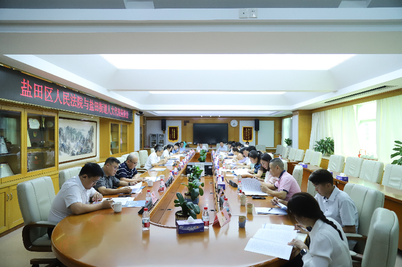 盐田法院赴盐田街道办召开工作报告征求意见座谈会.png