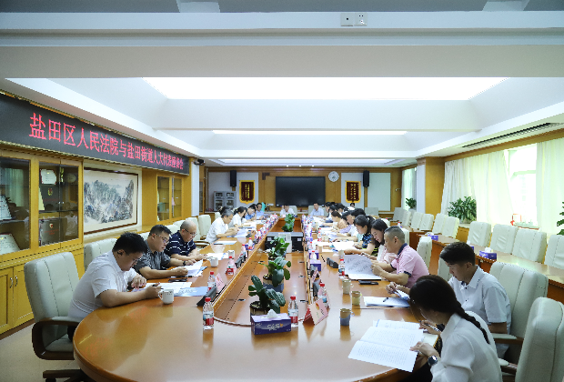 盐田法院赴盐田街道办召开工作报告征求意见座谈会